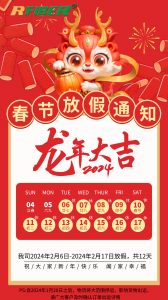 RUIFIBER_放假通知