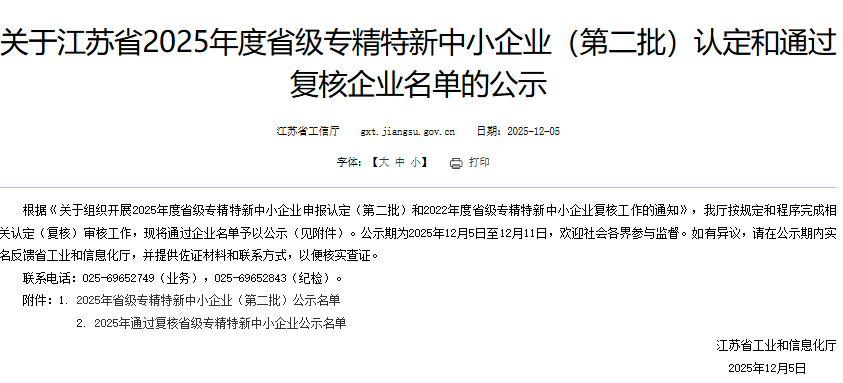 Слика од екранот_2025-12-05_155617_959