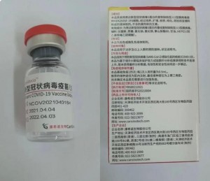 Shanghai Ruifiber  completed the vaccination (2)