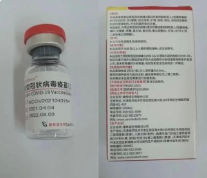 Shanghai Ruifiber voltooide de vaccinatie (2)