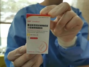Shanghai Ruifiber je završio vakcinaciju